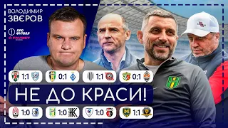 Нові молоді таланти УПЛ, нерви Пушича, Кривбас - бронзовий фаворит, відродження чернігівської Десни