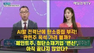 [이슈 추적] 추적! 유니드·비나텍·삼화페인트·노루페인트 이권희 , 위즈웨이브 대표