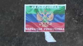 Харьковская Народная Республика: "Россия, Защити от Геноцида!"