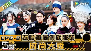 HAHAHAHAHA S4 EP6-2丨哈哈哈哈哈 第4季 Watch HD Video Online - WeTV