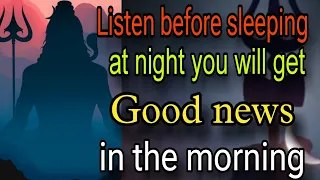 Listen Before Sleeping at Night you will get Good News in the Morning | Shiv Mantra ||