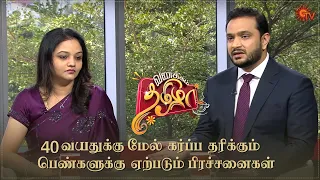 Vanakkam Tamizha with Dr.Meenakshi Sundaram & Dr. Ajit Pai | Best Moments | 17 Mar 22 | Sun TV