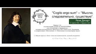 МГУ магистратура вступительные МЕХМАТ 5 задача