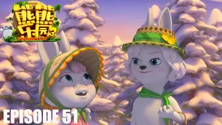 熊熊乐园3 | EP51 | 冰上的萝卜头 | Boonie Cubs | S3 | Cartoon for kids