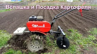 Вспашка и нарезка гребней - Быстрая посадка картофеля мотоблоком Ока.