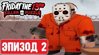 Friday the 13th: Killer Puzzle - Эпизод 2: Заточение | Прохождение на Русском