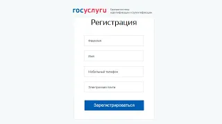 Регистрация личного кабинета «Госуслуги»  📌 gosuslugi.ru