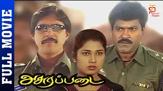 Asurapadai Tamil Full Movie HD | Charanraj | Hamsa | SS David | Thamizh Padam