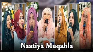 Naat Khawan Ke Darmiyan Naatiya Muqabla | Special Transmission