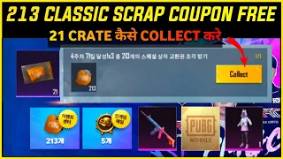 Get free 213 classic scraps || pubgmobile Korea new Event || Free Free loot lo