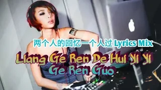 Liang Ge Ren De Hui Yi Yi Ge Ren Guo 两个人的回忆一个人过 Lyrics  Mix