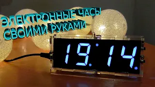 Электронные часы DIY - СБОРКА