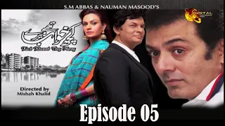 Kuch Khawab Thay Mere, Episode 05,  Official HD Video, 29 March 2021