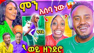 🔴 የEBSTVዋ ሉላ ገዙ ሌላ ታሪክ ና ብዙዎችን ያስቆጣዉ የቲክቶከሯ የመንገድ ላይ ቅሌት Ethiopian ሙዚቀኞች ላይ ሙድ ተያዘ በስንቱ | Abrelo HD