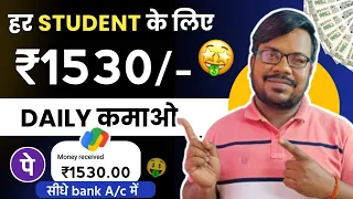 Paisa kamane wala app online earning 2024 | paisa kaise kamaye | new earning app without investment