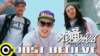 MJ116【Just Believe】Official Music Video HD
