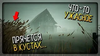 ЧТО-ТО УЖАСНОЕ ПРЯЧЕТСЯ В КУСТАХ! РЕАЛЬНО СТРАШНО! ▶️ It Lies Прохождение