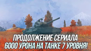 Сезон 2 (Серия №3) | Шустрый M41D должен оправдать мои ожидания! | Wot Blitz