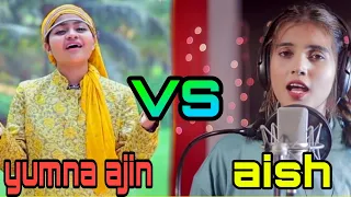 ya ali || yumna ajin vs aish || female version || ya ali madad wali