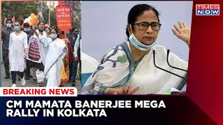 CM Mamata Banerjee Mega Rally In Kolkata | 'People Will Oust BJP In 2024': CM Mamata | Latest News