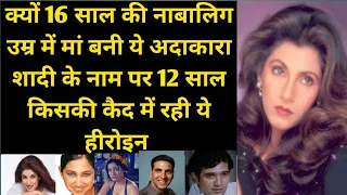 Why This Actress Become A Mother At The Age Of 16 In Whose Captivity Was This Actress For 12 Year