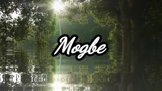 Mogbe - Asake