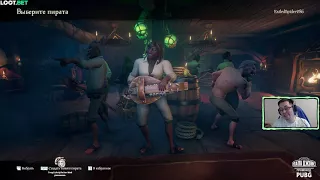 c_a_k_e-20.03.2018 | Sea of Thieves