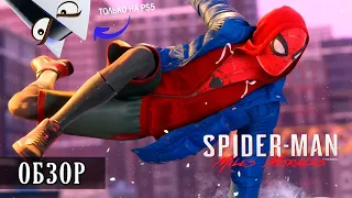 Spider-Man: Miles Morales — Отличное DLC по цене игры [Обзор]