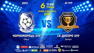 "Чорноморець" U-19 (Одеса) - "Дніпро-1" U-19 (Дніпро). УПЛ, 25 тур - 2022/2023