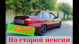 Быстрая продажа Daewoo Nexia. Уличный АвтоДилер. Заработать на бюджетных авто.