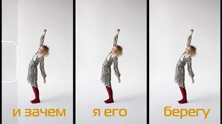 Анна Ворфоломеева — Чья это жизнь (2022) lyric video