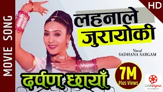 Lahanale Jurayoki - DARPAN CHHAYAN Movie Title Song || Sadhana Sargam || Niruta Singh, Uttam, Dilip