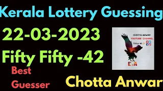 Kerala lottery today || 22-03-2023 ||  FIFTY FIFTY-042 ||Guessing video by (( Chotta Anwar))