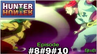 Hunter x Hunter Episode 8,9,10 Explained In Hindi | Anime in Hindi | Anirrator