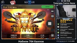 Nazar занос в Money Train 2 x50000/Money Train 2 slots x50000 super mega big win