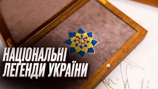 ⚡ Цаплієнко, Петриненко, Дерюгіна: хто став "Національною легендою України"