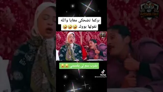 مسعود ومسعودة - شعبون عندما ذهب يخطب مع مسعود تموت بضحك 😂😂😂