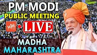 MODI LIVE | PM Modi addresses Public Meeting at Madha, Maharashtra | BJP LIVE | YOYO TV LIVE