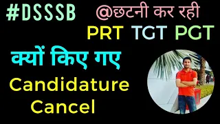 #DSSSB2022 क्यों किए गए Candidature Cancel | PRT, TGT, PGT सभी के लिए सबक | Umesh Bhardwaj