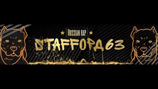 StaFFорд63 -  Досчитай до трёх (2019)✓