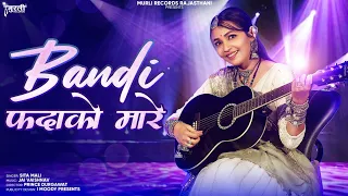 New Banna Banni Song || बन्नडी फदाको मारे || Mashup song || Rajsthani Traditional Song || Sita Mali