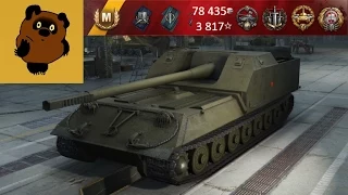 Объект 263  - СТ без башни, Мастер, World of Tanks, Guide