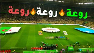 شاهد لحظة عزف النشيد الوطني الجزائري🇩🇿في مباراة الجزائر الصومال بملعب نيلسون مانديلا في أجواء عالمية