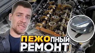 ПЕЖО 308 замена ЦЕПИ, НАКОСЯЧИЛИ с ремонтом. BMW мотор EP6