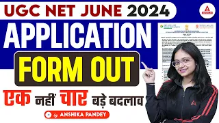 UGC NET 2024 Application Form | UGC NET Form Fill Up 2024 Out😱