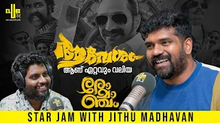 രങ്ക റിയലാണോ ? Star Jam with Jithu Madhavan | RJ Rafi