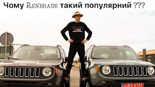 Строго не судіть Jeep Renegade Sport