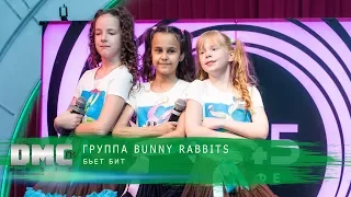 ГРУППА BUNNY RABBITS | PRE PARTY TROPICAL MUSIC FEST 2018