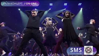 TODES Fest Sochi 2017. Гала-концерт. Студия Речной. Багровые реки.