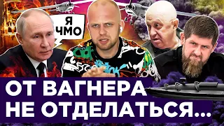 Путин зависим от Пригожина! Вторая жена Кадырова. ВСУ будут топить корабли РФ